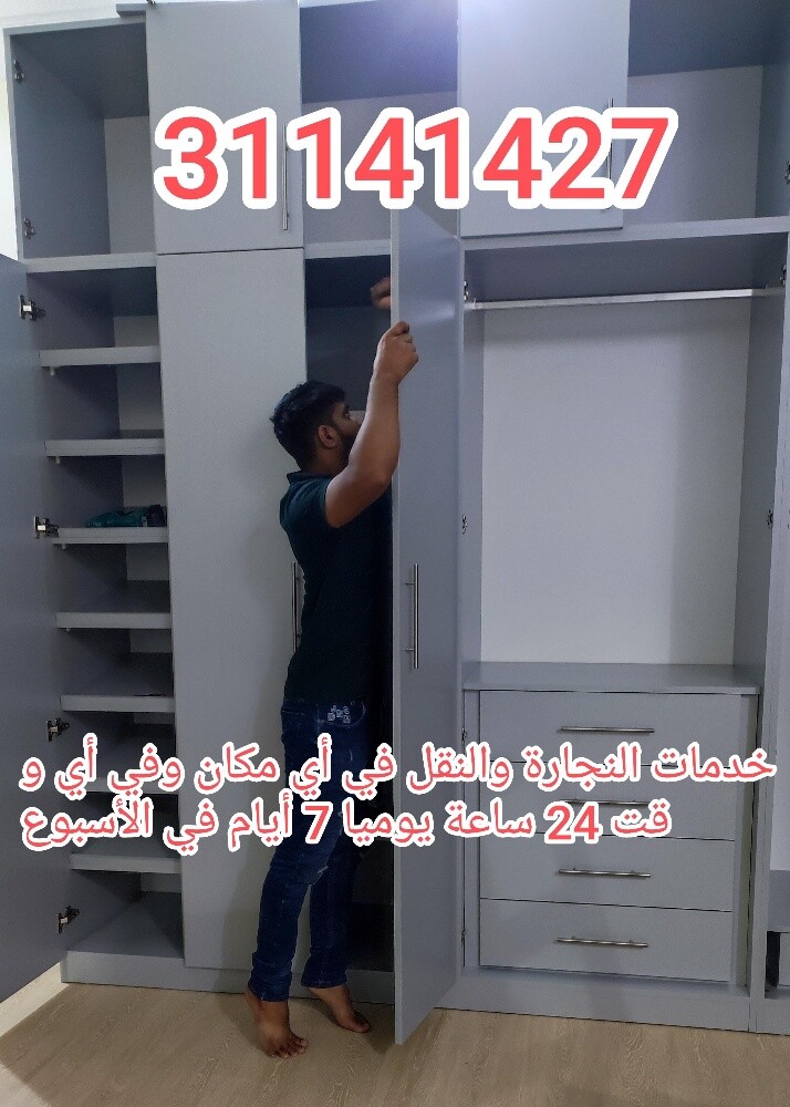 نجار فك وتركيب غرف النوم والستائر - 1