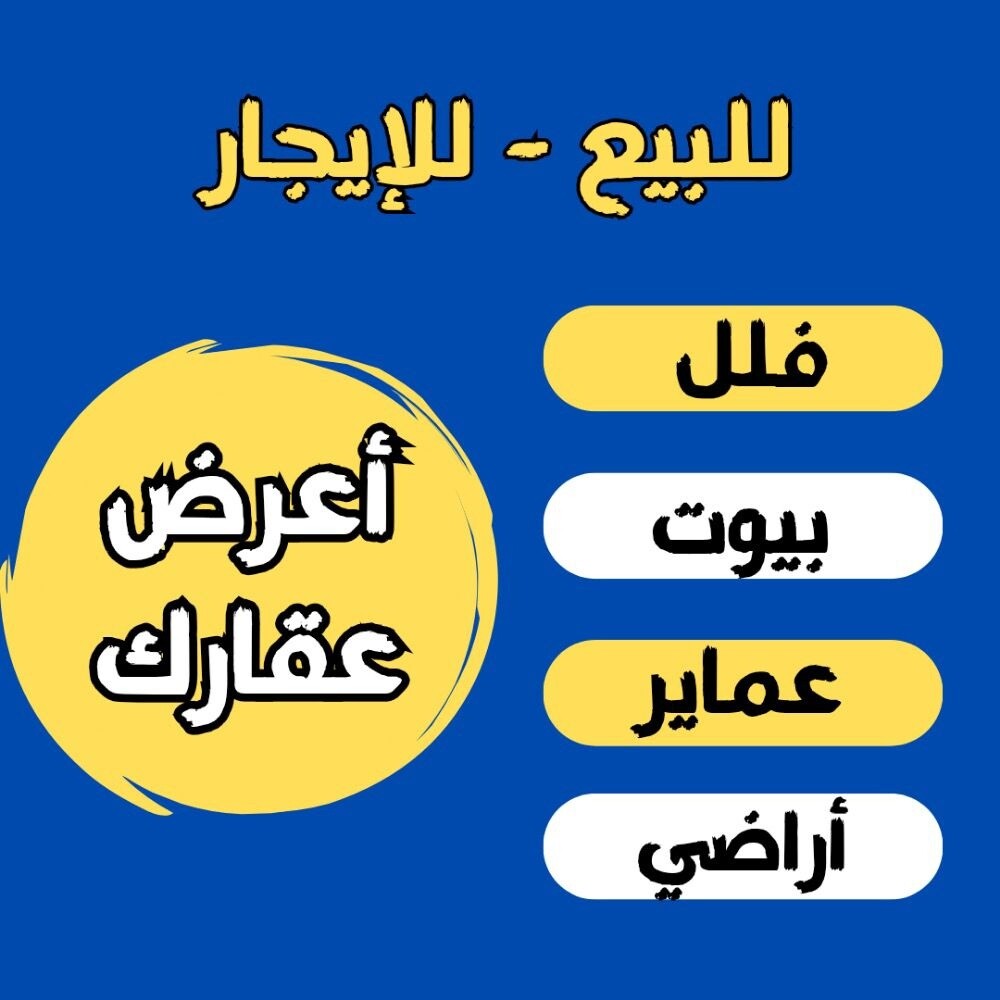 مطلوب من المالك - 1