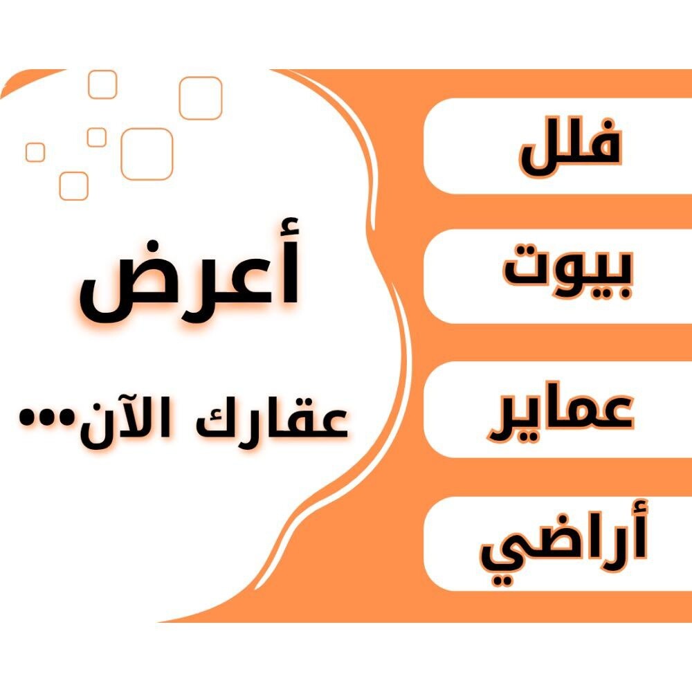 مطلوب من المالك - 1