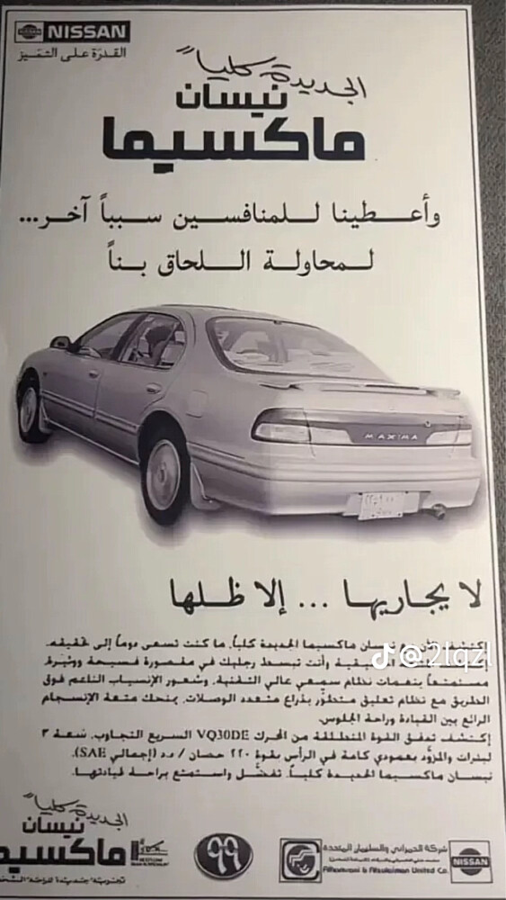 maxima spare parts available  - 1
