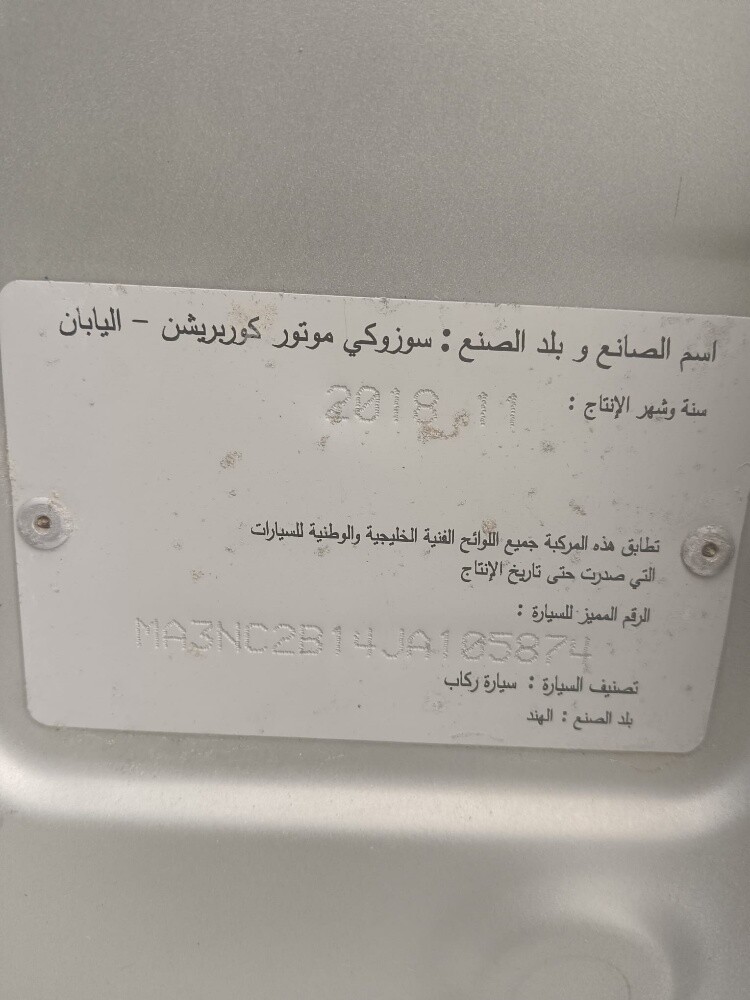سوزوكي ارتيجا موديل ٢٠١٨ - 8