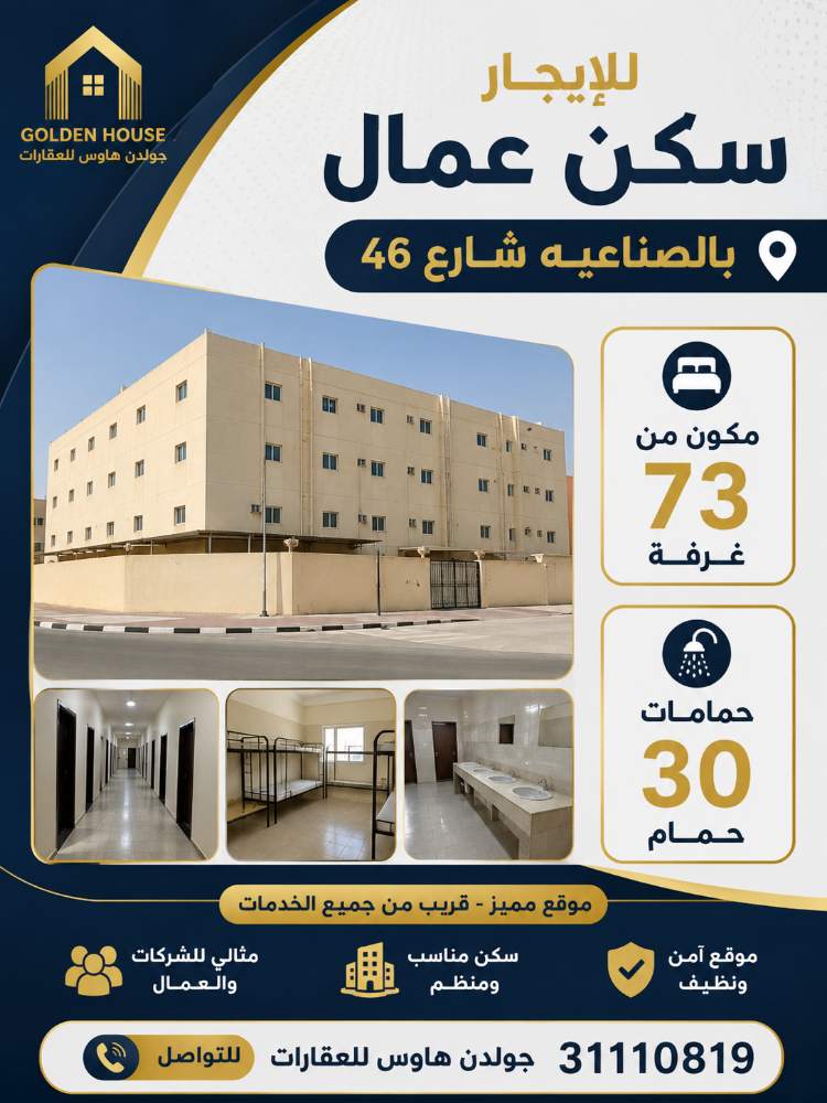 accommodation street no 46 - 1