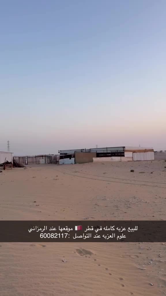 للبيع عزبه جاهزه كامله مع غنمها  - 1