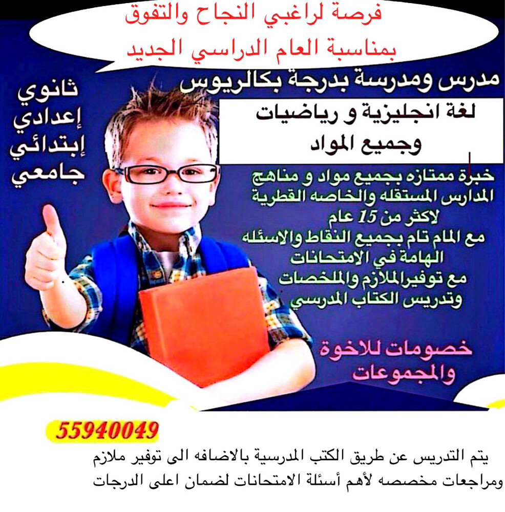 فرصه لمن يريد النجاح والتفوق - 1