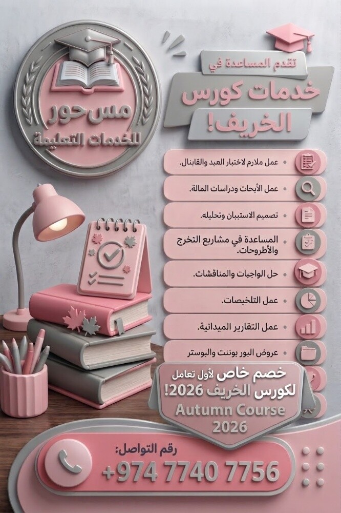 معلمة متخصصة في حل الواجبات - 1