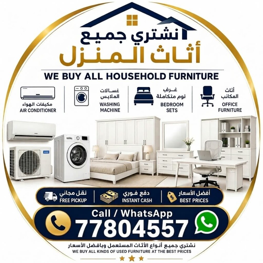 we buy all house office furniture - 5