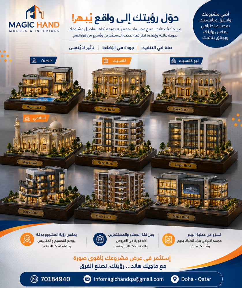 Arch Laser Models with lighting - 2