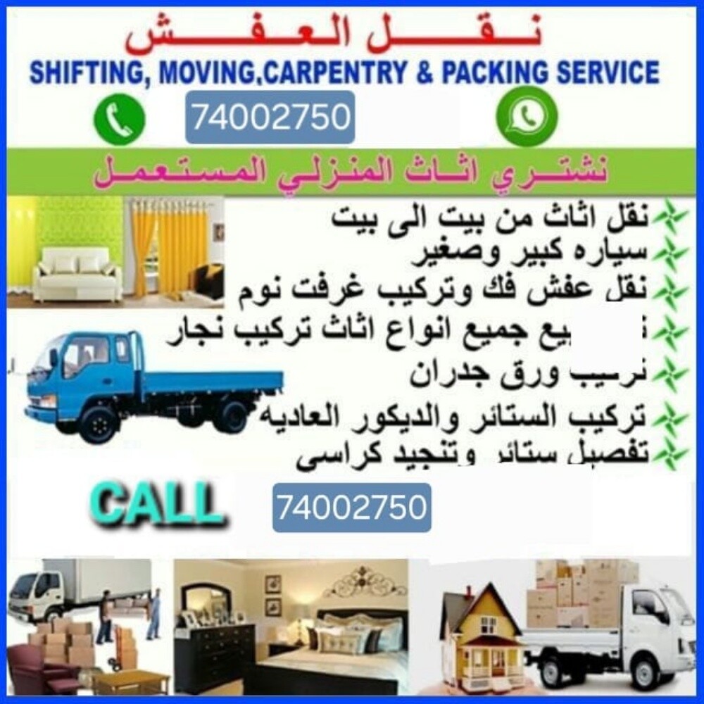 شراء أثاث بيت مستعمل شراء شراء غر - 1