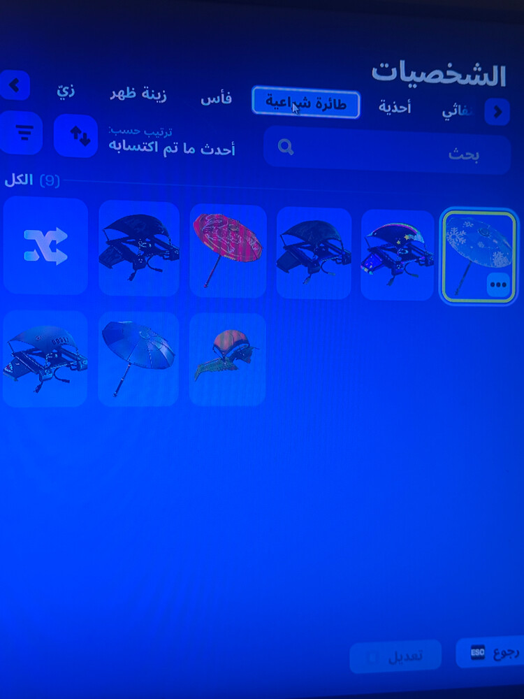 حساب فيه سكنات سيزون 3 - 1