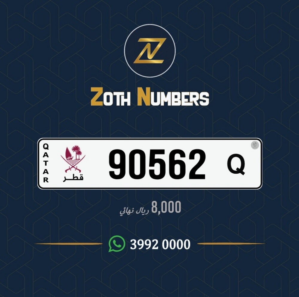 للبيع 90562 - 1
