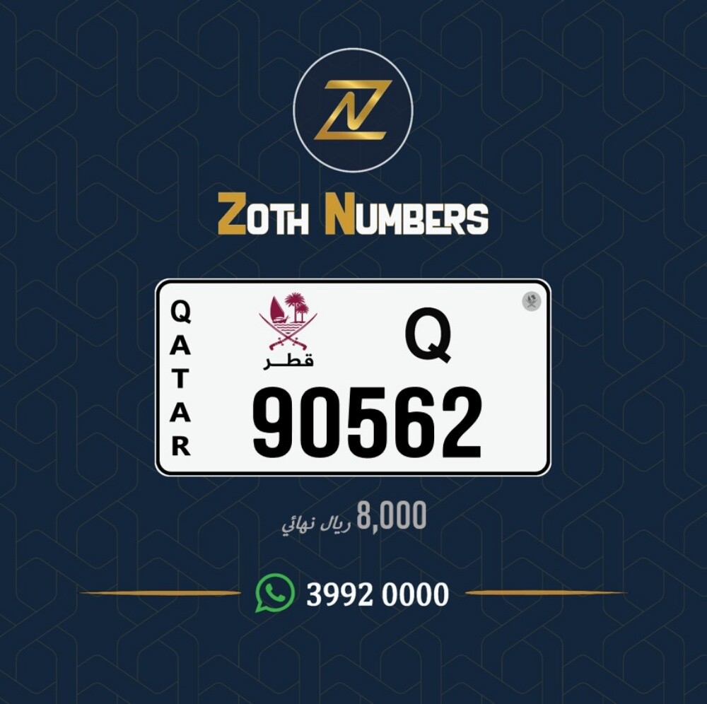 للبيع 90562 - 2