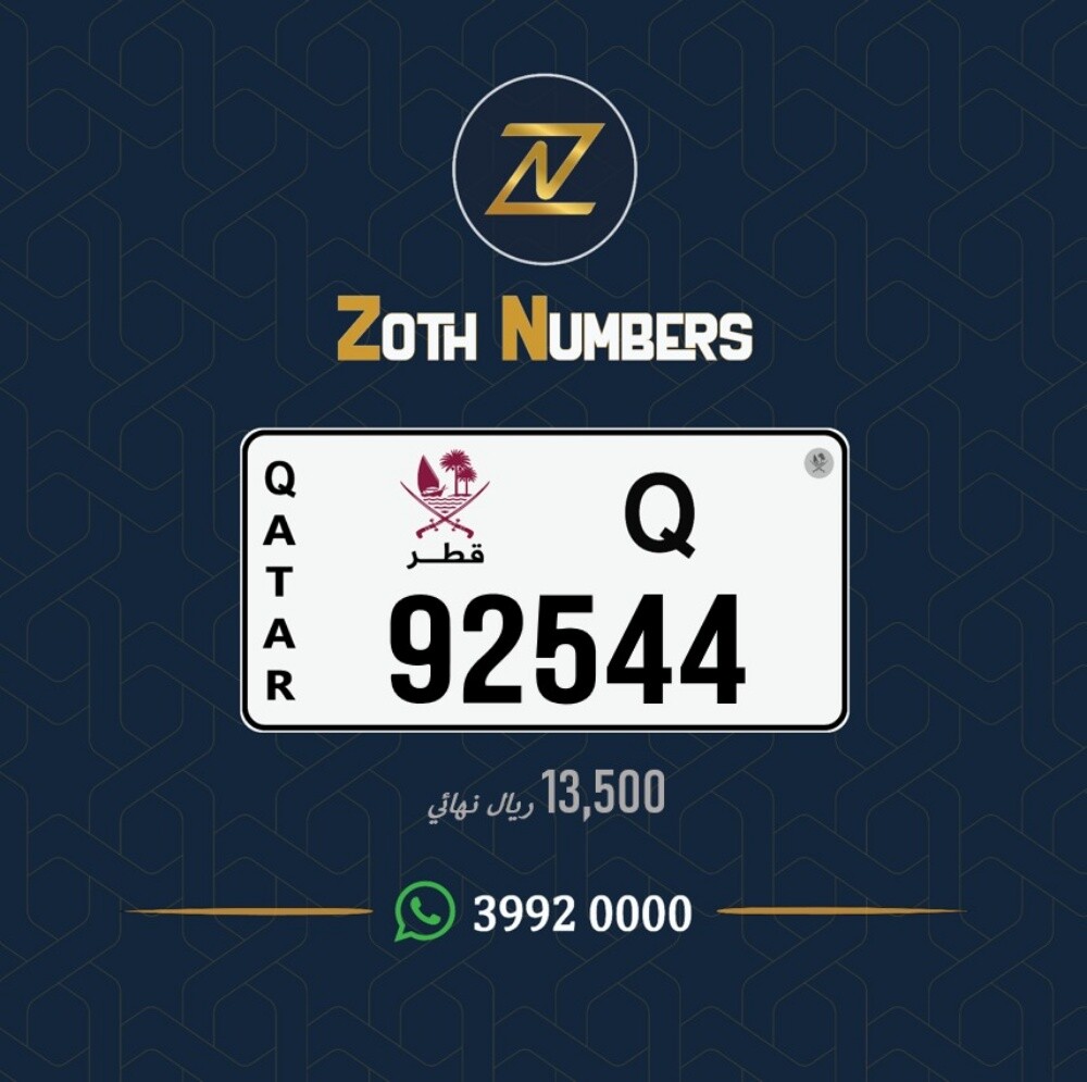 للبيع 92544 - 2