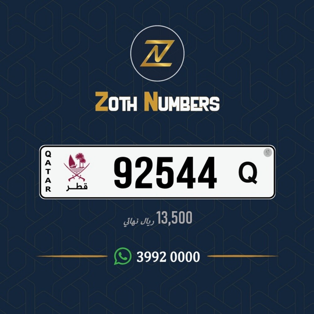 للبيع 92544 - 1