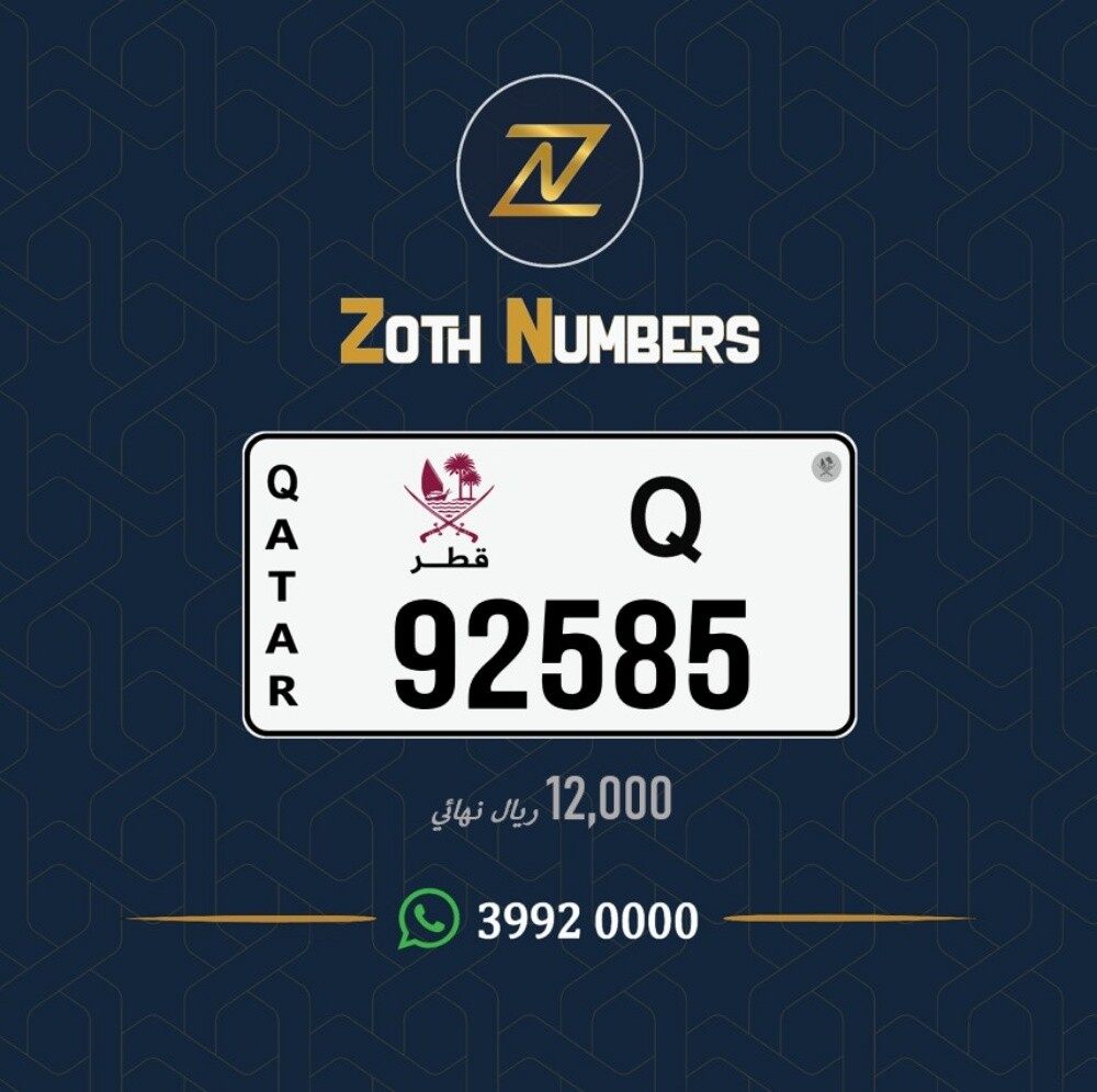 للبيع 92585 - 2