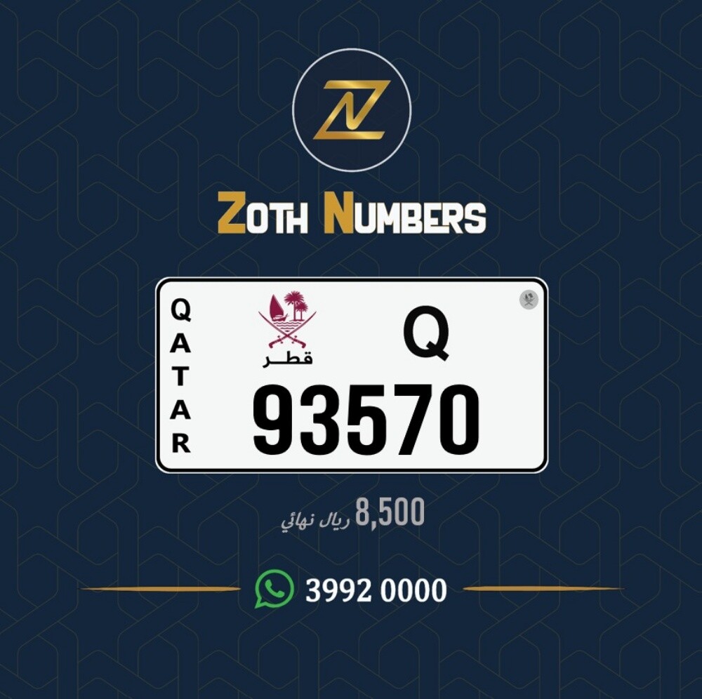 للبيع 93570 - 2