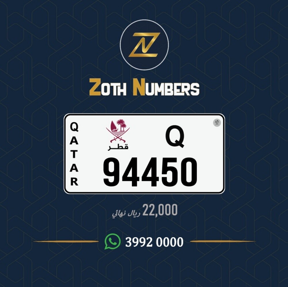 للبيع 94450 - 2
