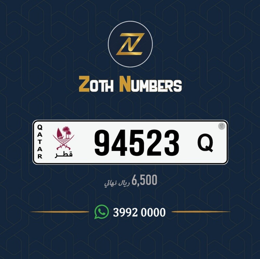 للبيع 94523 - 1