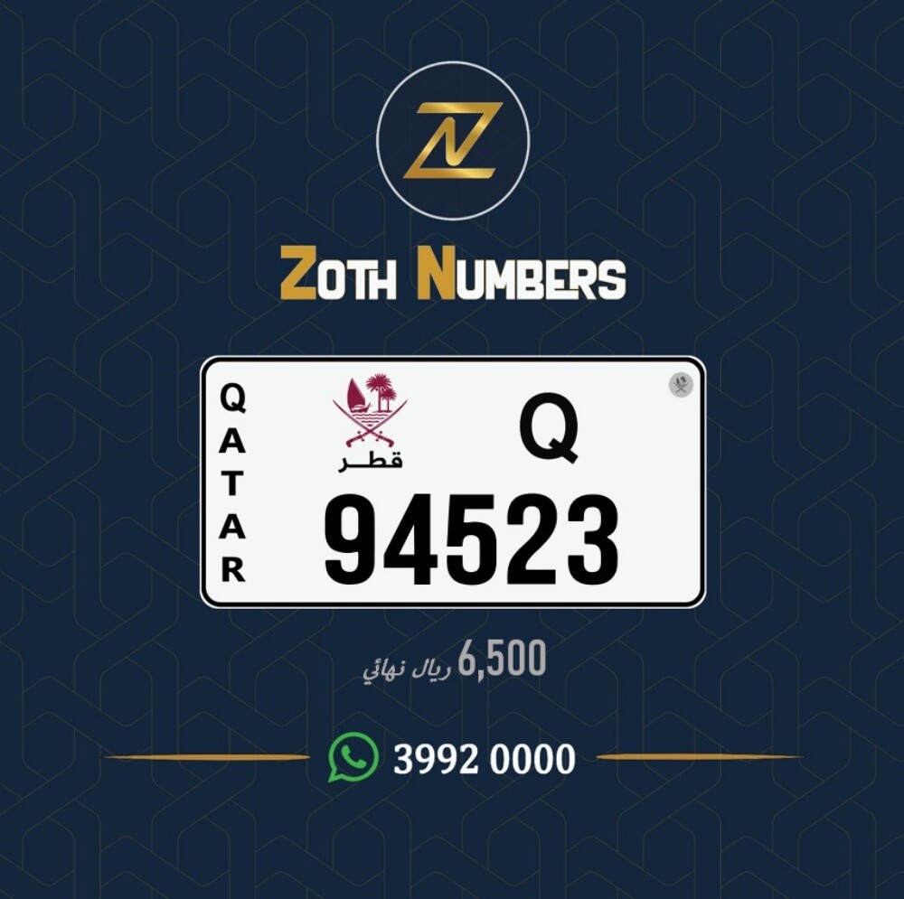 للبيع 94523 - 2