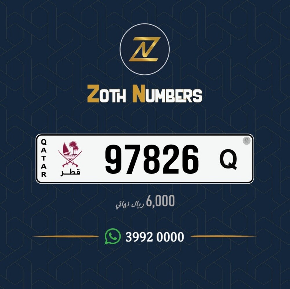 للبيع 97826 - 1