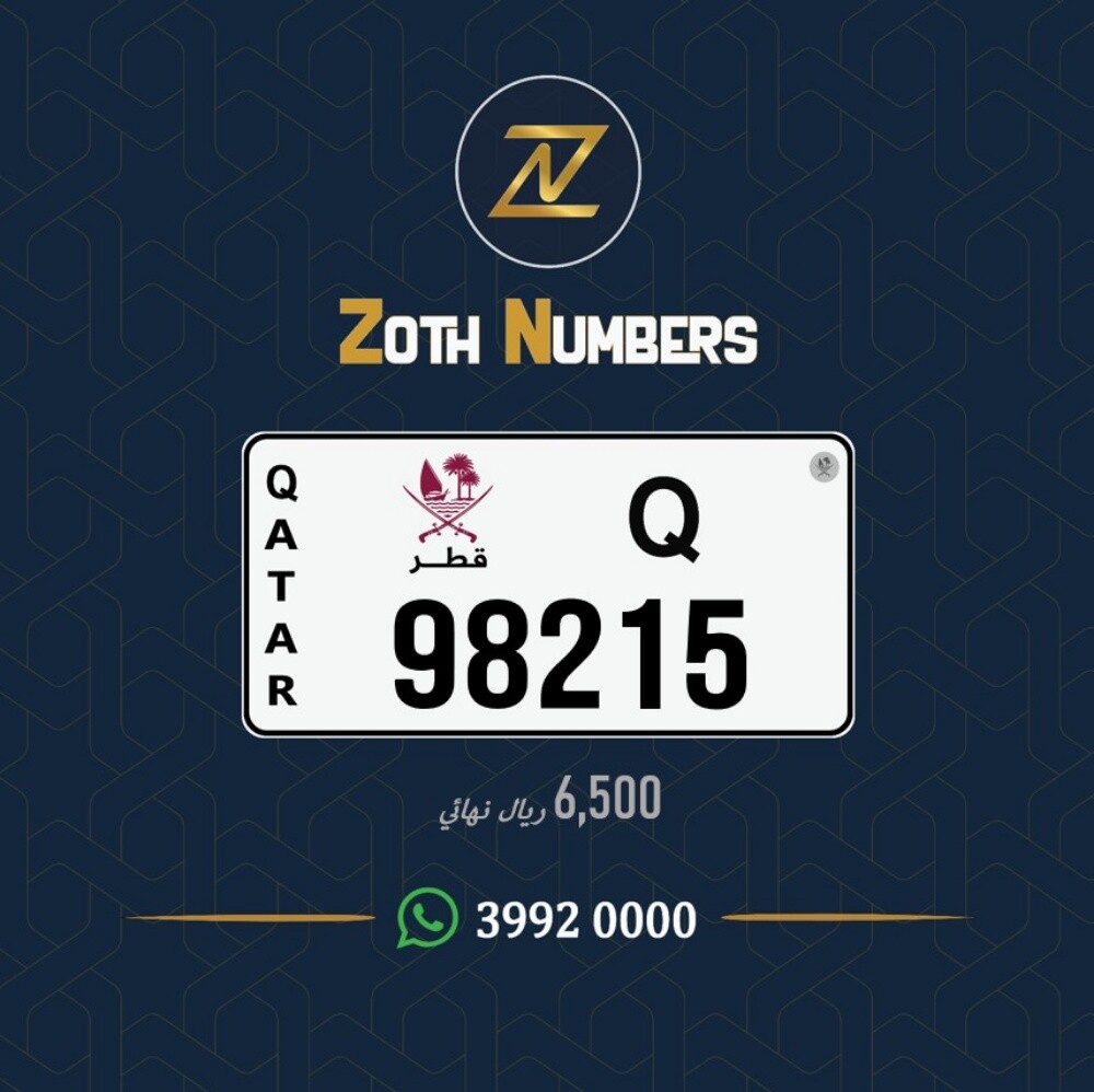 للبيع 98215 - 2