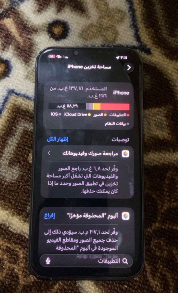 ايفون 13برو ماكس نضيف مو مبدل شي - 3