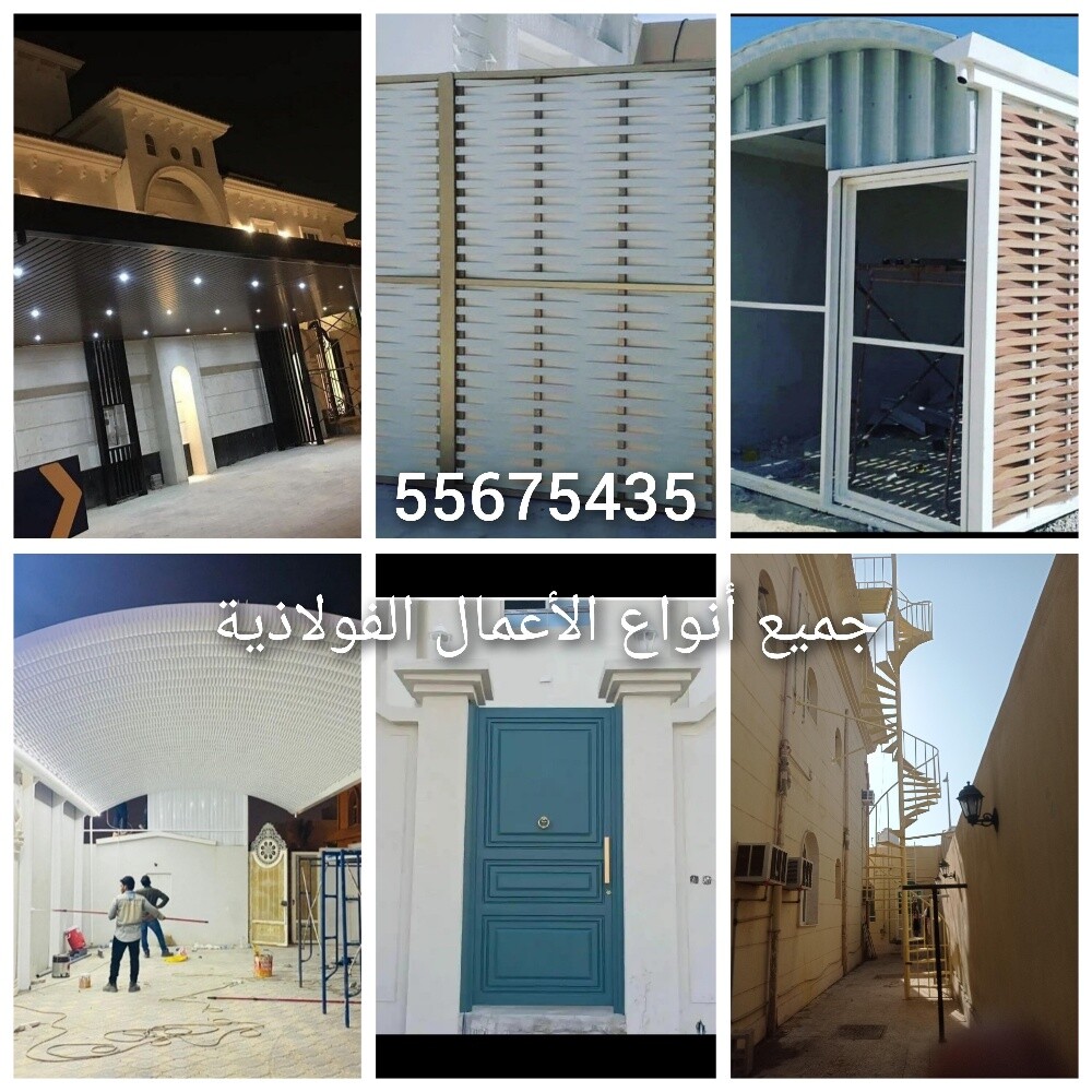 نقوم بجميع اعمال الحدادة ترتيب وت - 1
