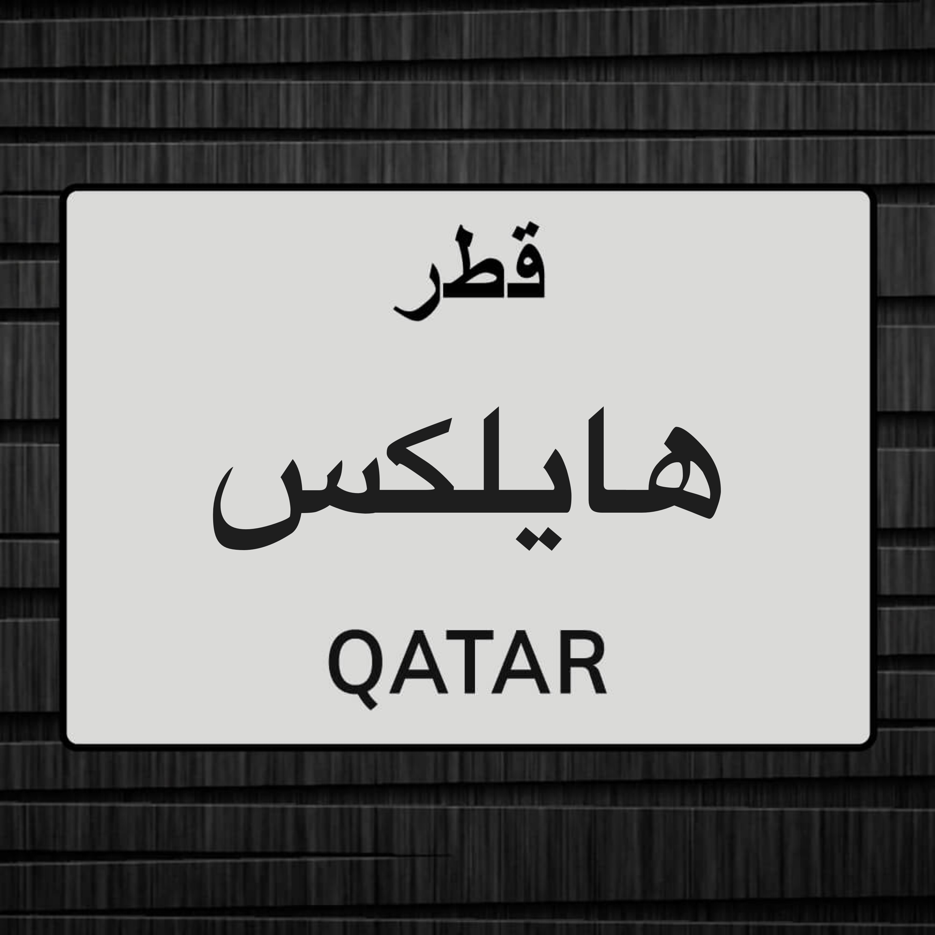 مطلوب سياره بيكب هيلكس او نيسان - 1