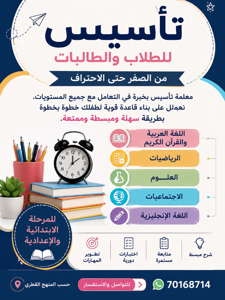 معلمة - 1