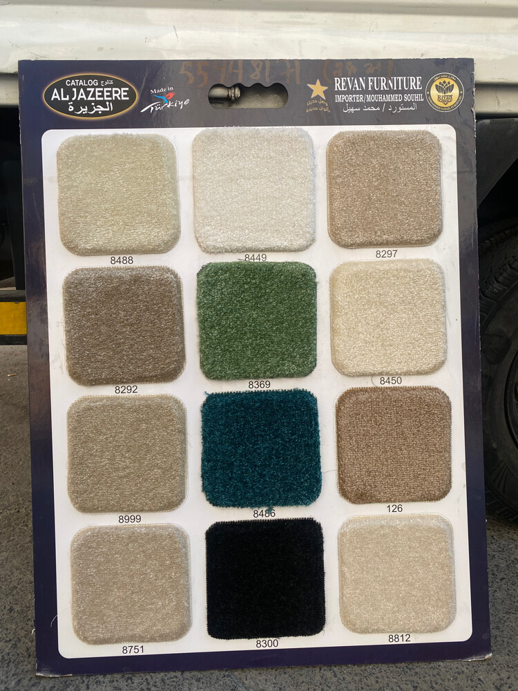 home carpet  - 3