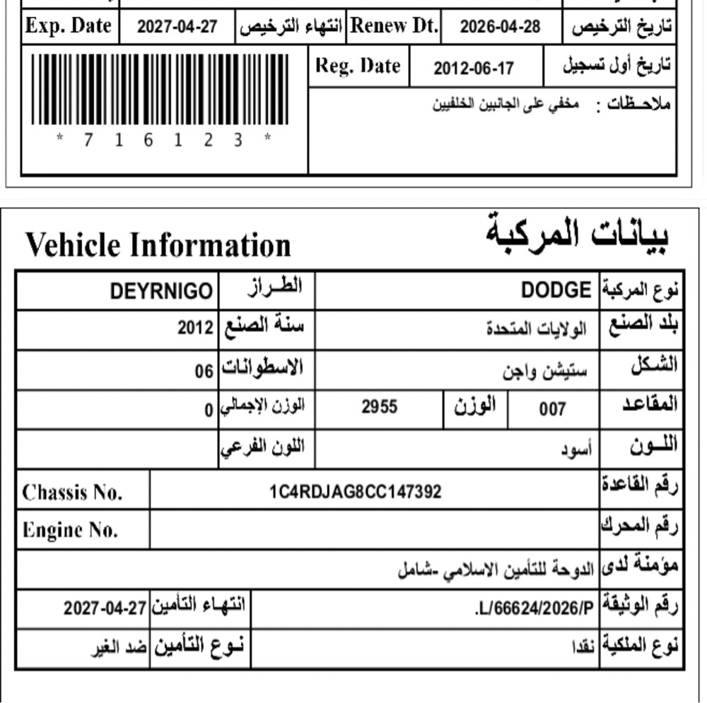 Dodge Durango 2012 - 12
