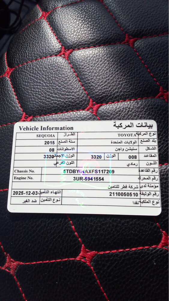 سكويا  - 7