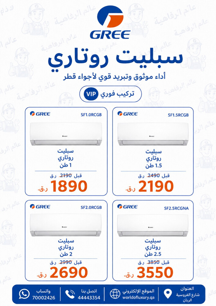 مكيف غري تركيب فوري  - 5