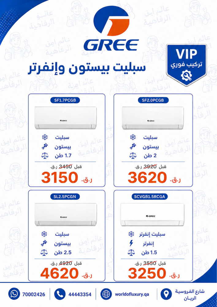 مكيف غري تركيب فوري  - 7