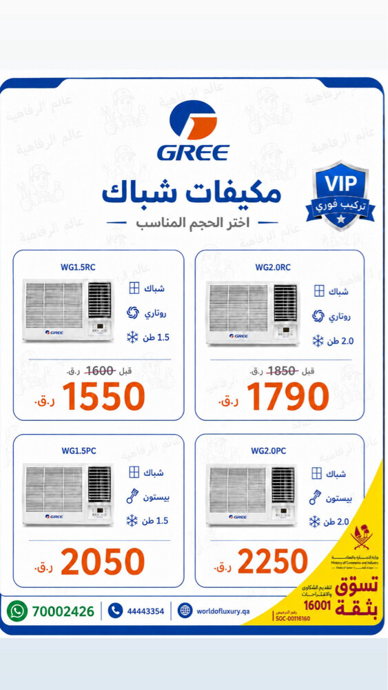 مكيف غري تركيب فوري  - 1
