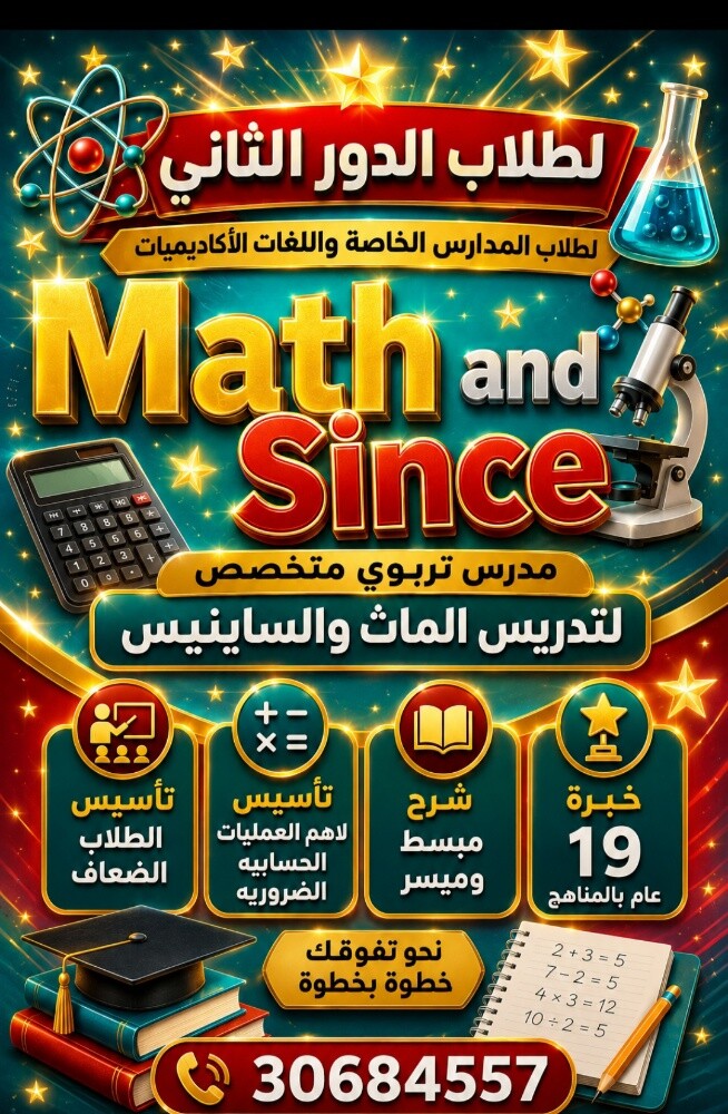 لطلاب المدارس الدوليه والخاصه - 1