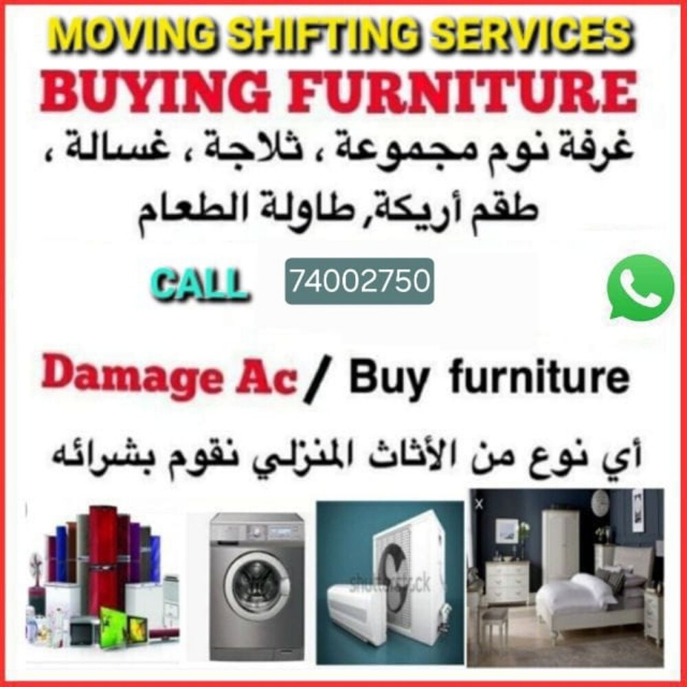 شراء أثاث بيت مستعمل شراءشراء غسا - 1