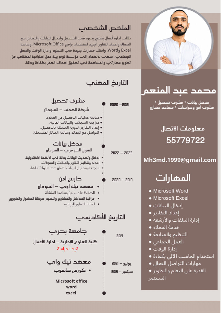 محمد عبد المنعم - 1