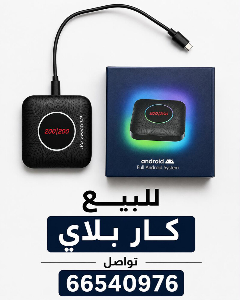 كار بلاي  - 1
