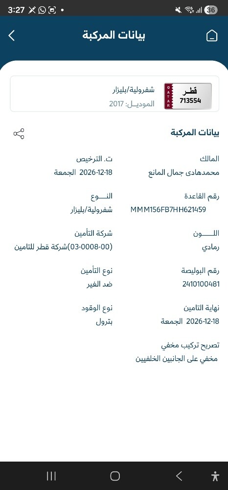 شفروليه تريبليزير - 5