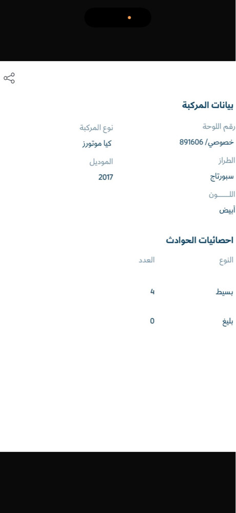 كيا سبورتاج - 10