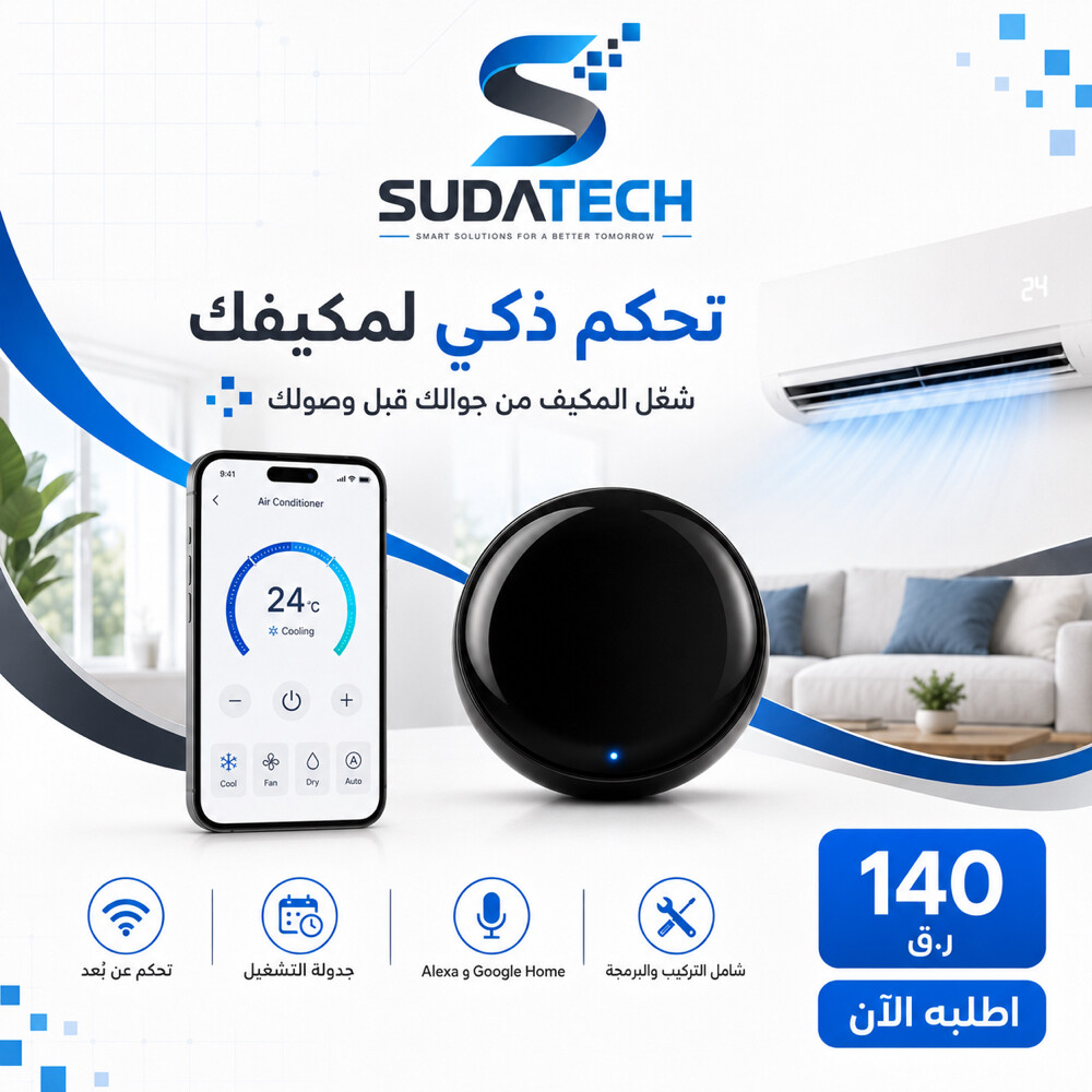 قطعة التحكم في التكيف - 1