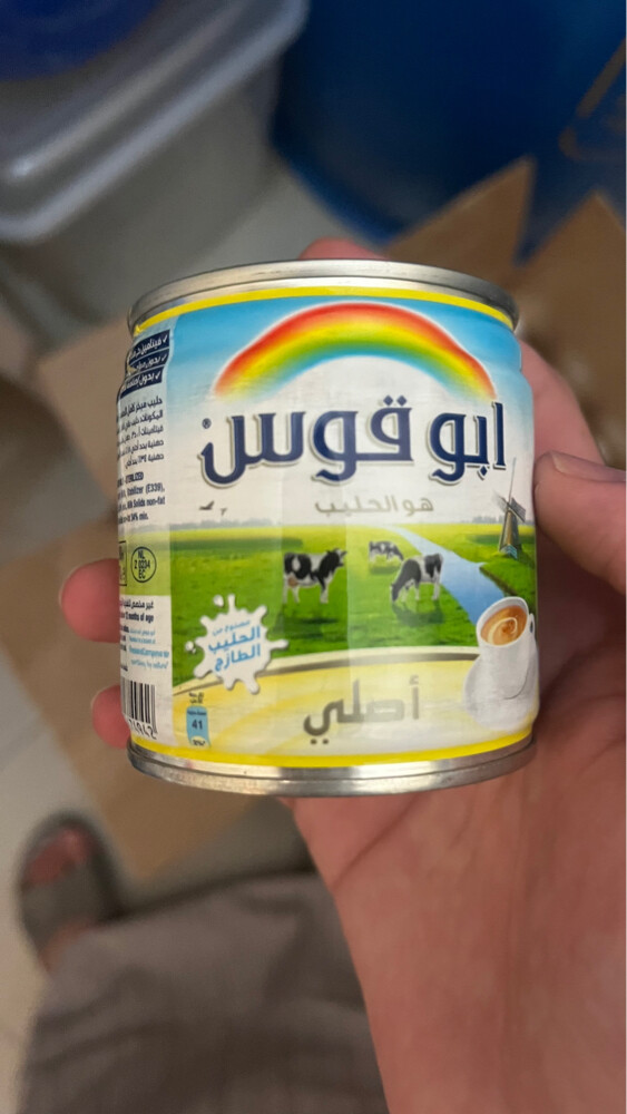 حليب أبو قوس الأصلي 170 جرام - 1