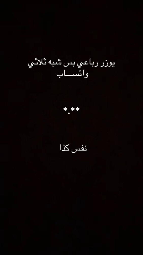 يوزر رباعي فخم شبه ثلاثي - 1