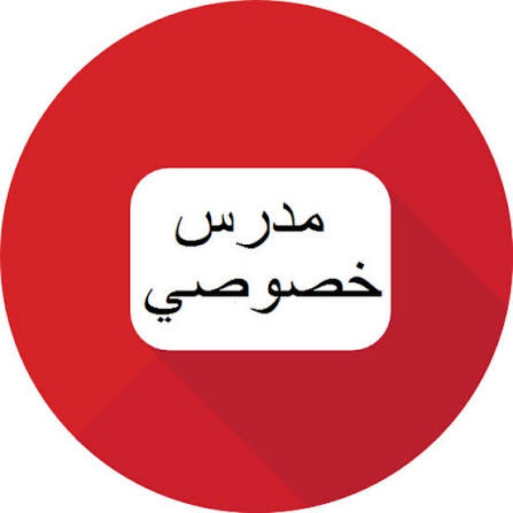الاستاذ محمد - 1