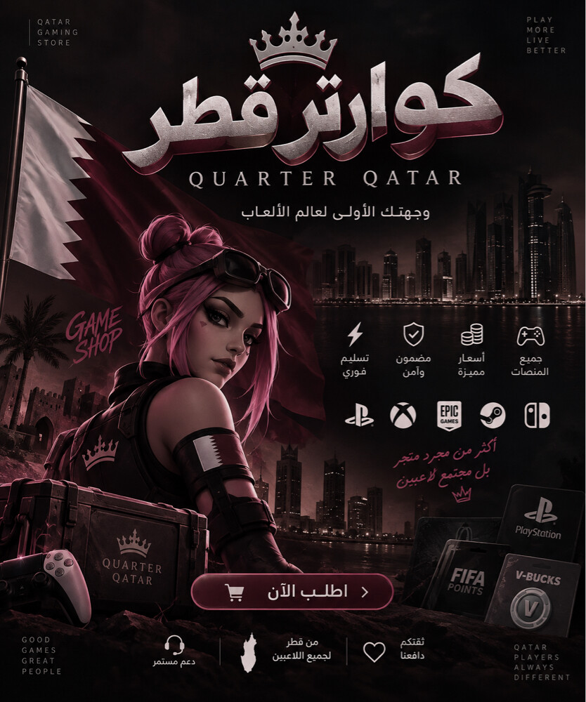 Quarterstore  - 1