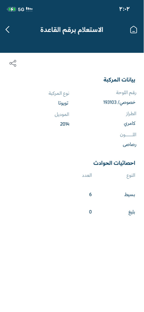 للبيع كامري جي ال اكس - 8