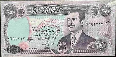 عملة العراق في زمن صدام حسين - 1