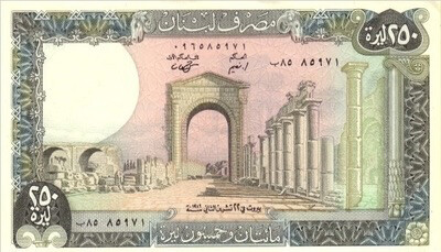 عملة لبنان قديمه - 1
