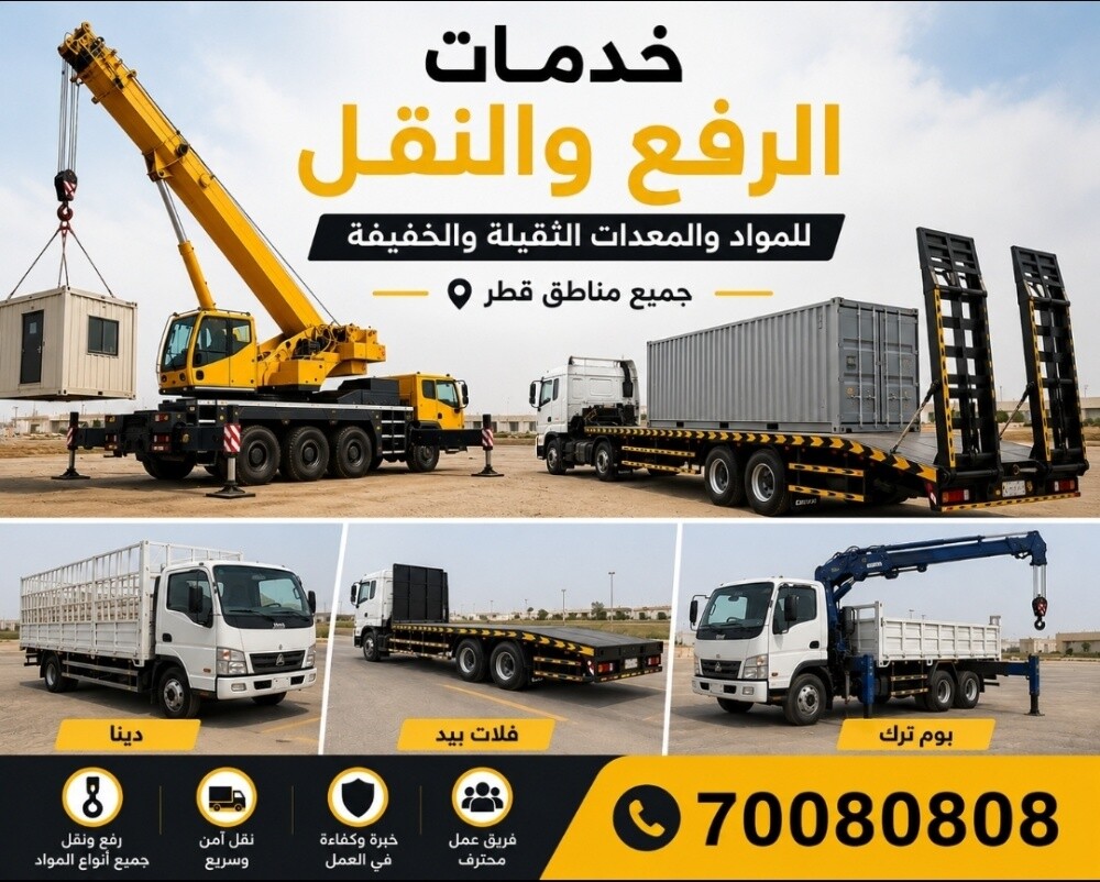100طن 200طن كرين رافعة ونش - 2