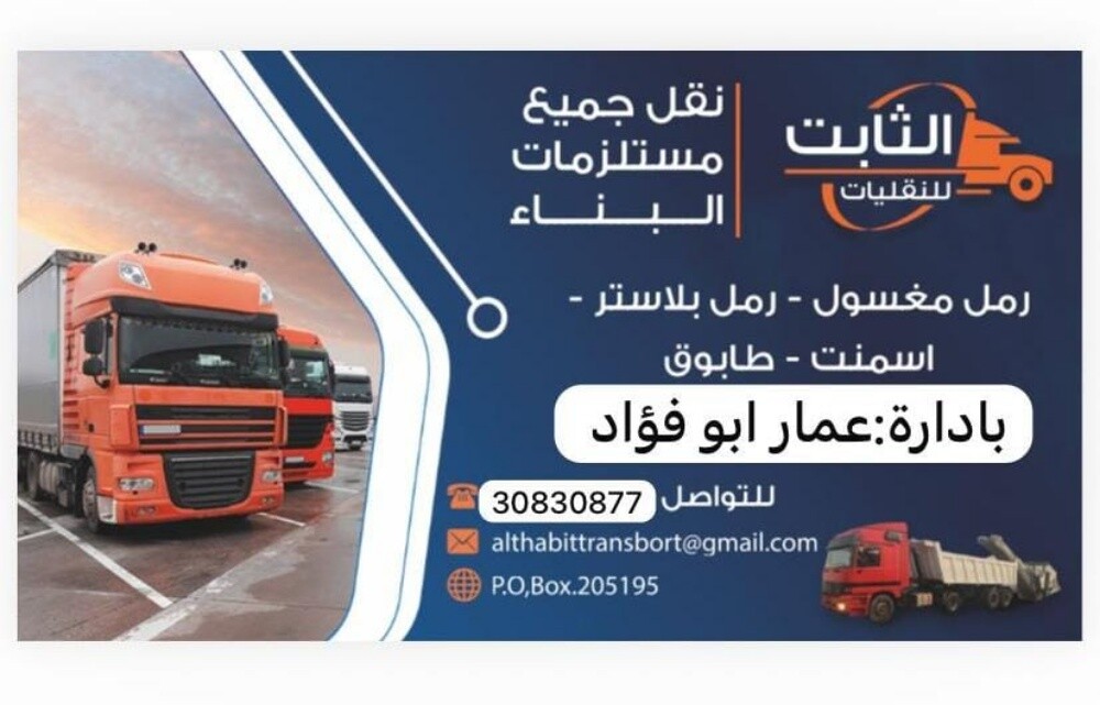 توفير كافة مواد البناء - 1
